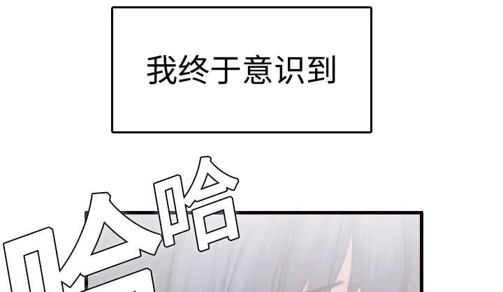 复仇之岛漫画第40话漫画,第12章：丑恶的嘴脸61图