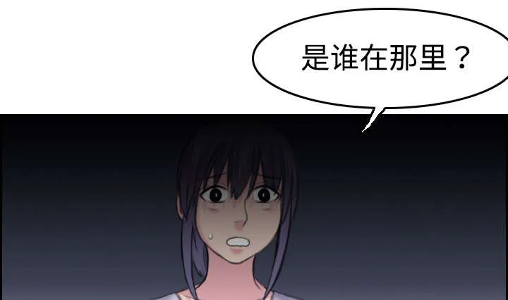 复仇之岛漫画第40话漫画,第12章：丑恶的嘴脸36图