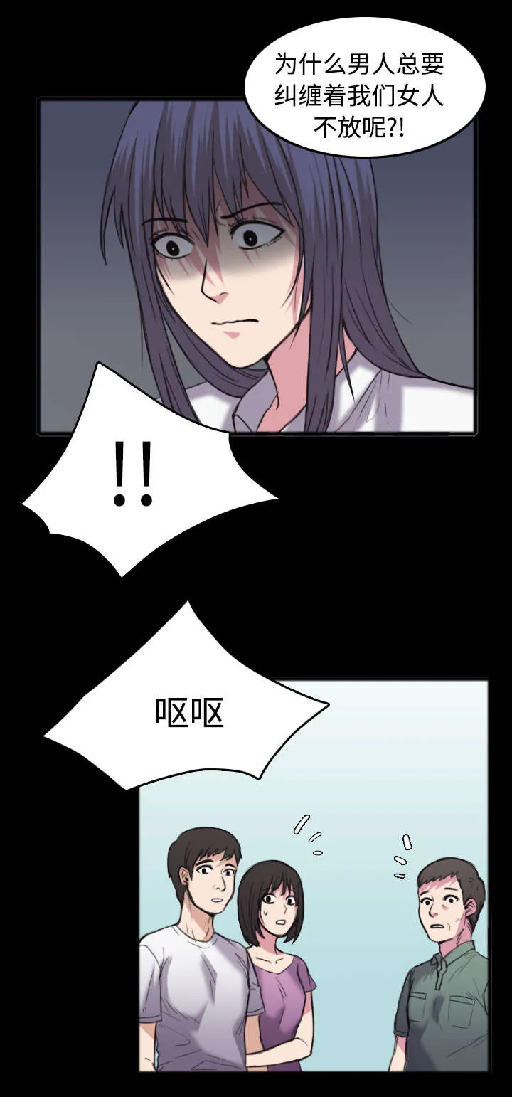 复仇之岛漫画漫画,第35章：难以果腹39图
