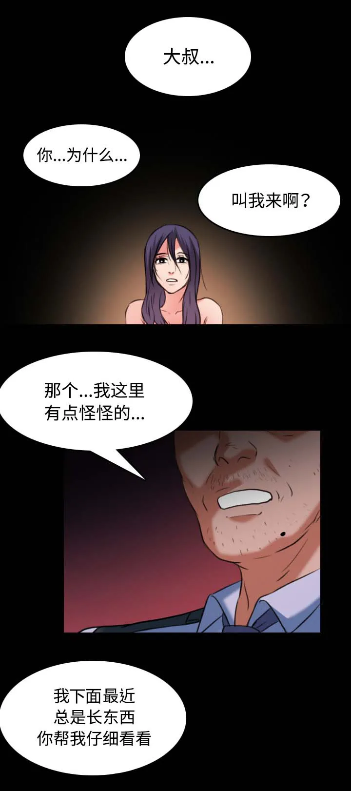 复仇之岛漫画无删减漫画,第53章：为了复仇15图