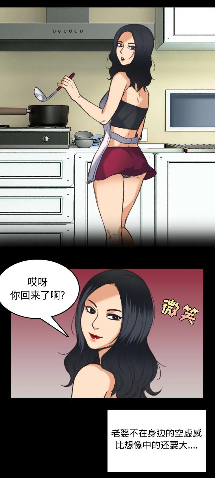 漫画 复仇之岛漫画,第31章：破产与诱惑35图