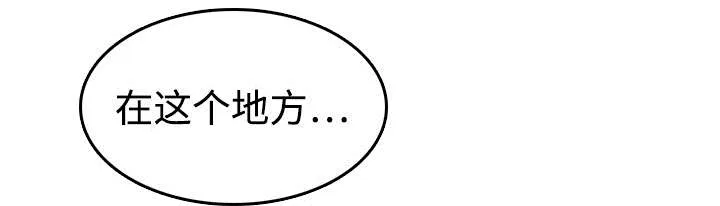 复仇之岛韩漫漫画全文免费阅读漫画,第14章：举报无效39图
