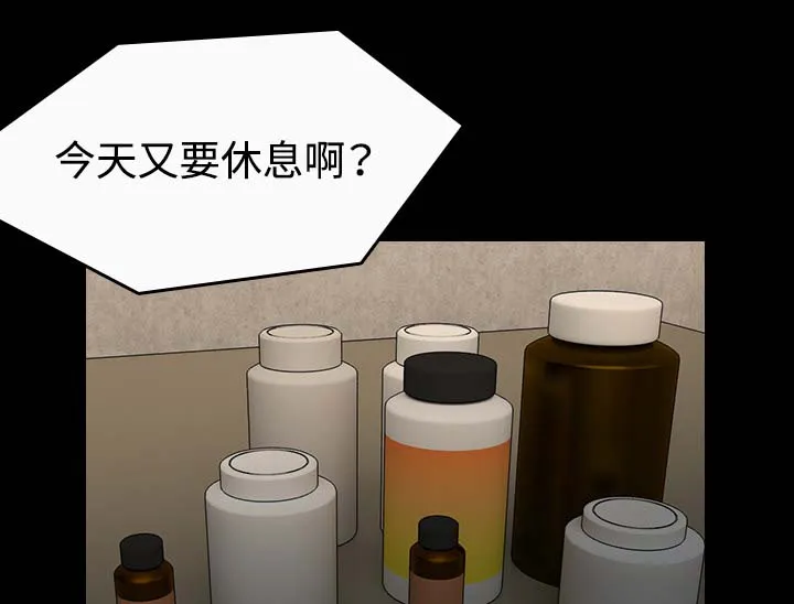 复仇之岛漫画漫画,第57章：生病37图