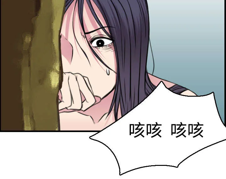 漫画 复仇之岛漫画,第23章：丛林偶遇10图