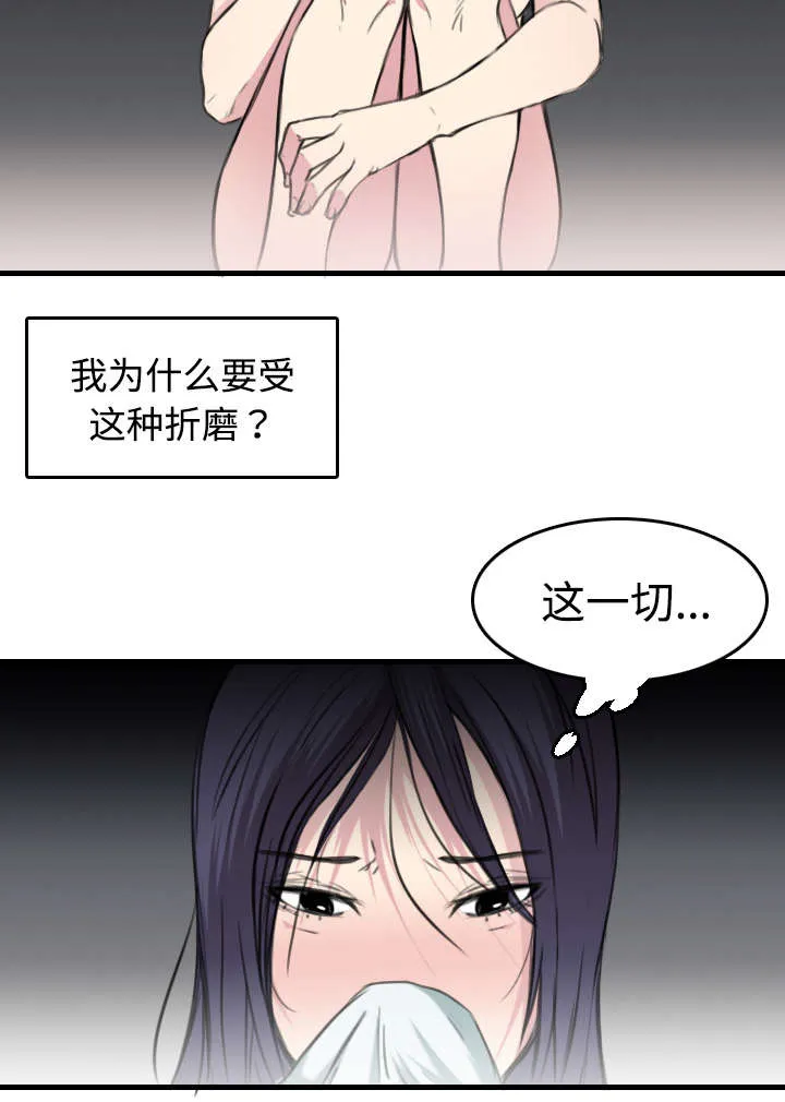 漫画复仇之岛漫画,第18章：真的是解脱吗40图