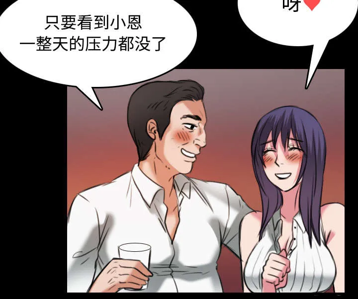 复仇之岛漫画漫画,第43章：钱才是最棒的15图