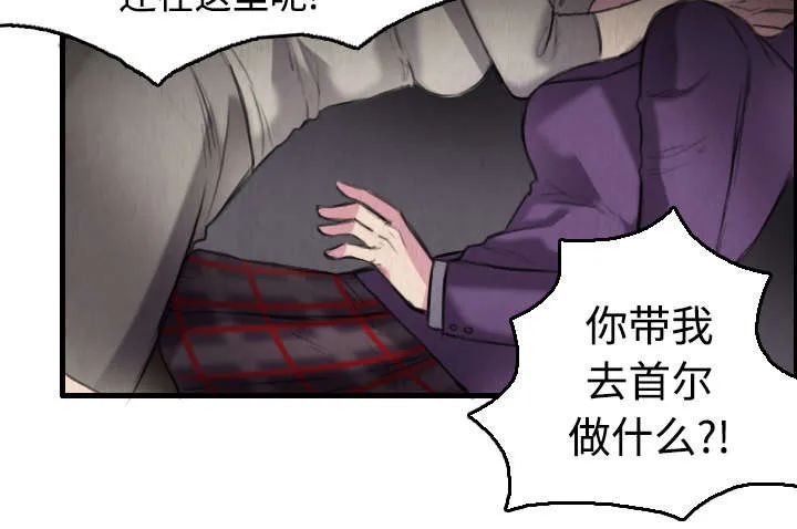 复仇之岛漫画第40话漫画,第9章：破碎55图