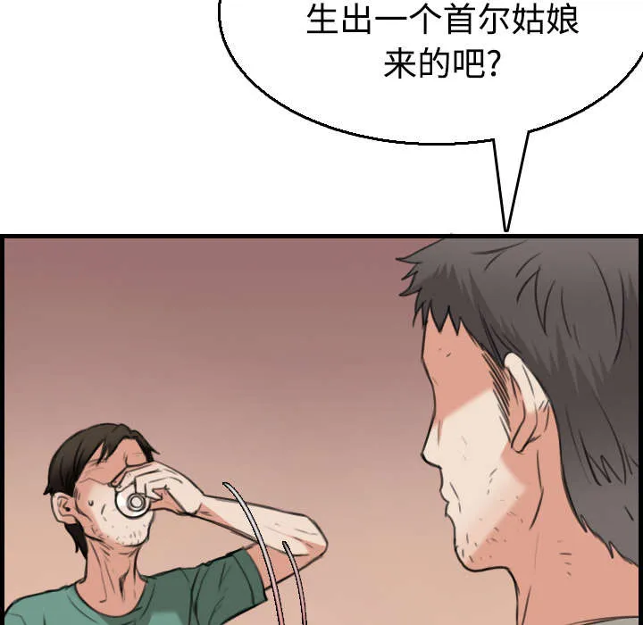 漫画 复仇之岛漫画,第24章：打听39图