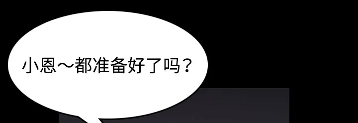 复仇之岛漫画第35话漫画,第61章：去海边1图