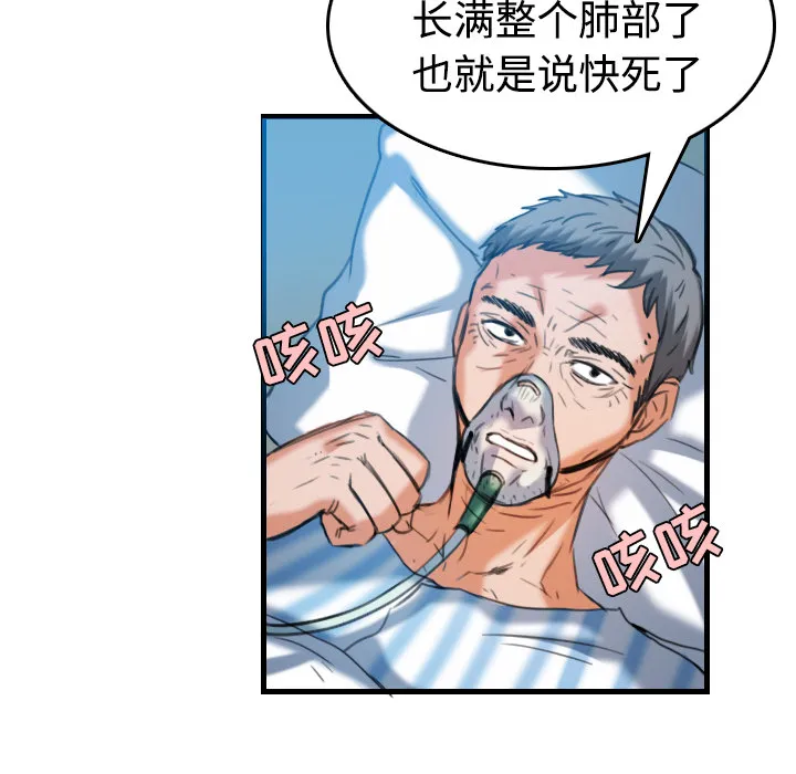 复仇之岛漫画第35话漫画,第64章：完结37图