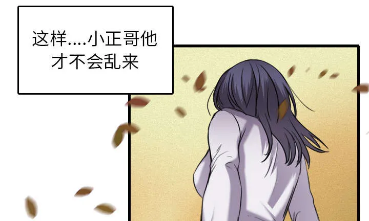 复仇之岛漫画漫画,第21章：小正的自责3图