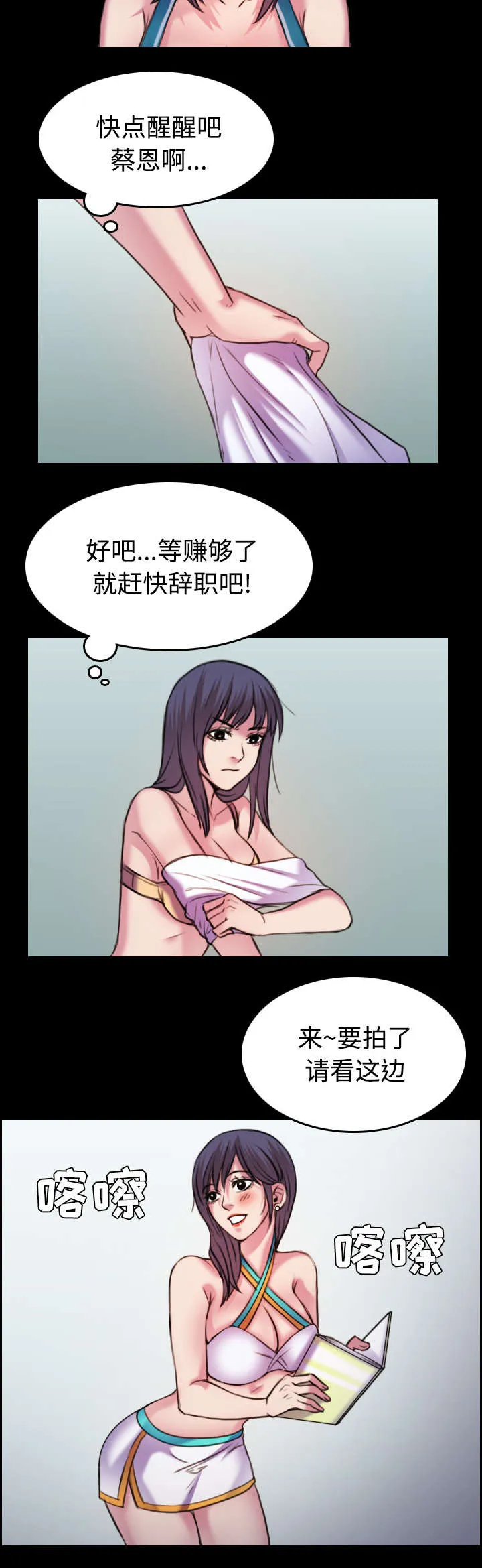 复仇之岛漫画漫画,第40章：老板跑了10图