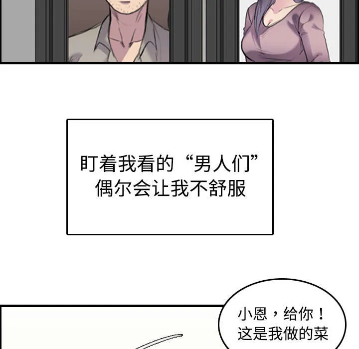 复仇之岛动漫漫画,第11章：失态的大叔们57图