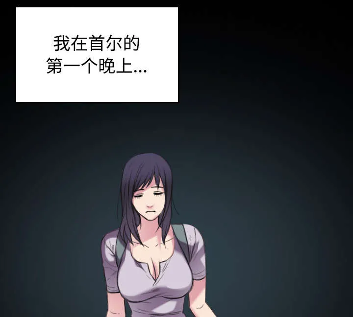 复仇之岛漫画漫画,第34章：寸步难行43图