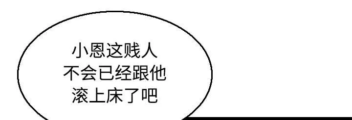 复仇之岛漫画漫画,第28章：守住底线37图