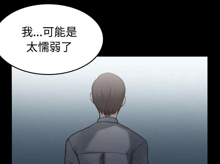 复仇之岛漫画漫画,第44章：昙花一现的美好24图