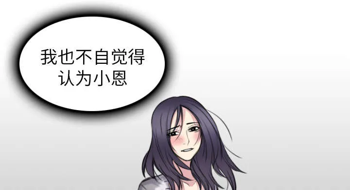 复仇之岛漫画漫画,第21章：小正的自责46图