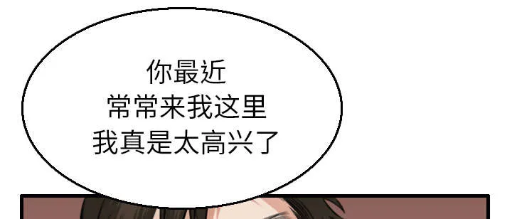 复仇之岛漫画第35话漫画,第22章：矛盾的心理20图