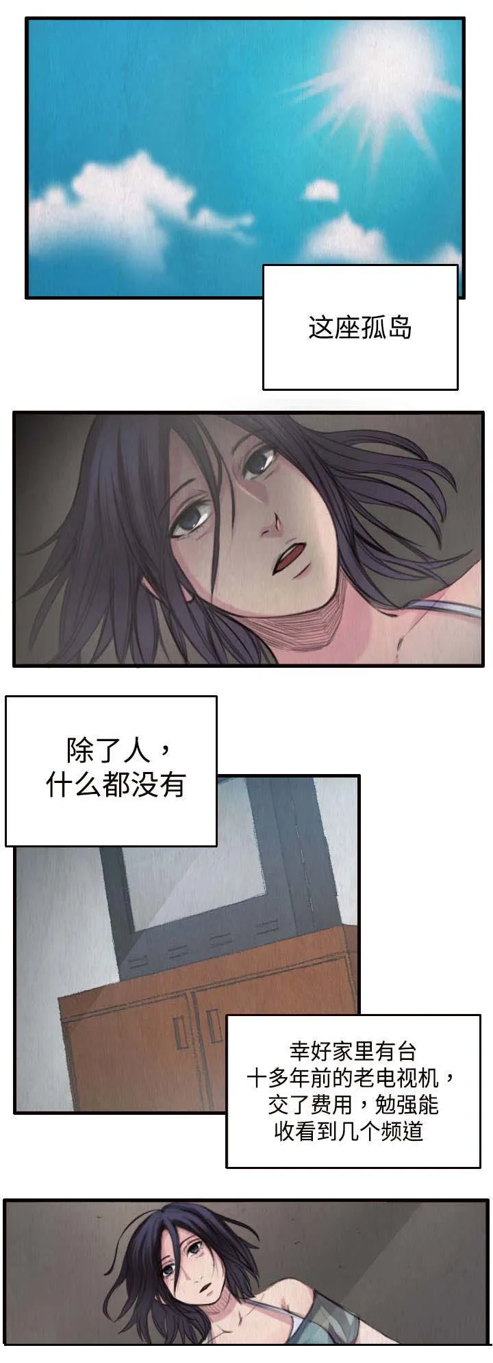 复仇之岛漫画漫画,第3章：复仇第一站5图