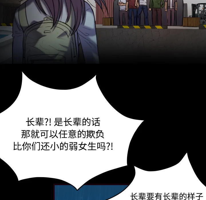 复仇之岛动漫漫画,第62章：肮脏的人49图