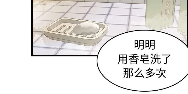 复仇之岛漫画漫画,第15章：计划逃跑10图