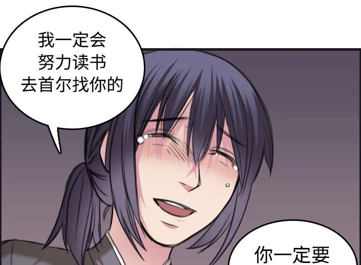 复仇之岛漫画漫画,第10章：独自坚强60图