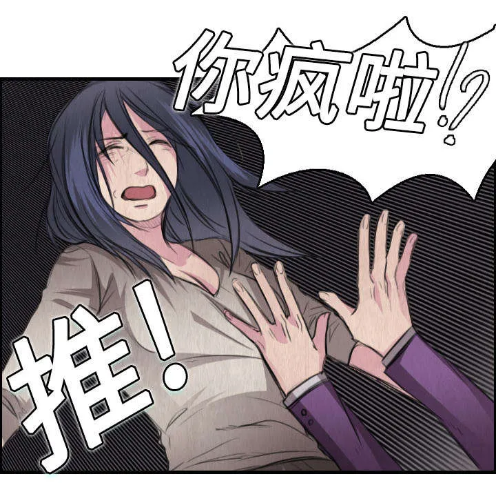 复仇之岛漫画第40话漫画,第9章：破碎62图