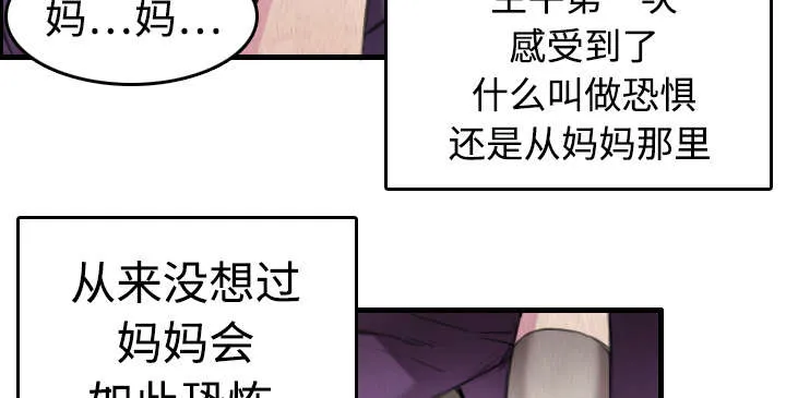复仇之岛漫画第40话漫画,第9章：破碎57图