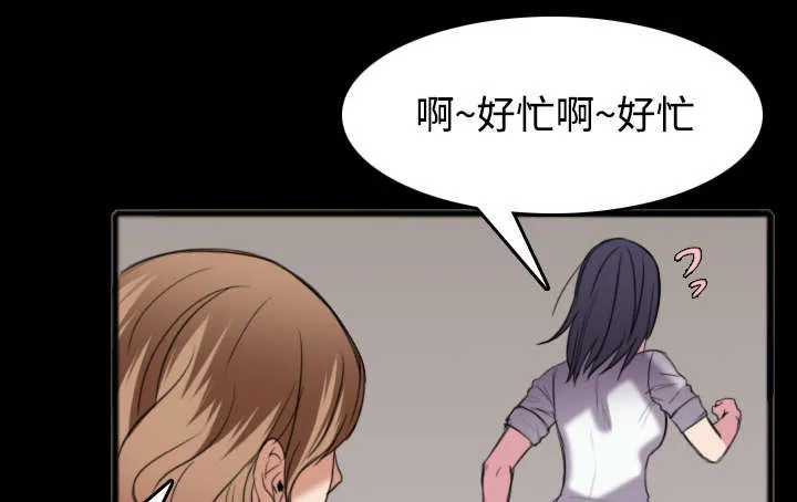 复仇之岛漫画漫画,第35章：难以果腹19图