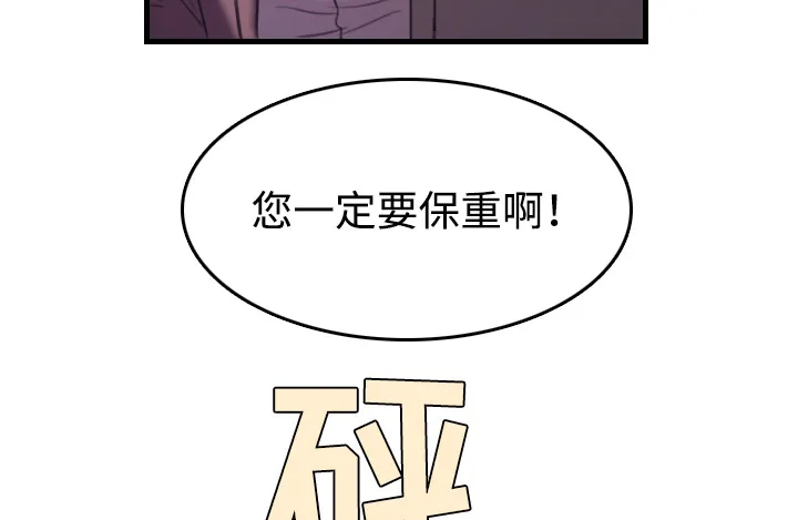 复仇之岛漫画第35话漫画,第64章：完结55图