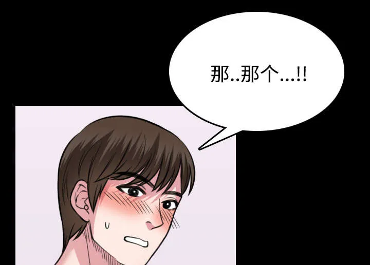 复仇之岛漫画全集免费观看日本漫画,第37章：大海捞针9图