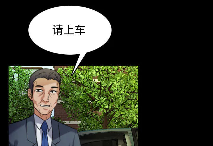 复仇之岛漫画漫画,第38章：星探34图