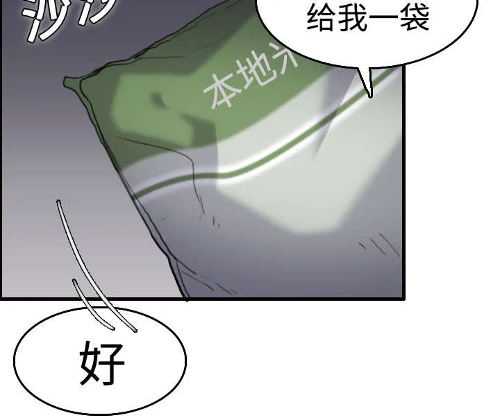 复仇之岛动漫漫画,第11章：失态的大叔们51图
