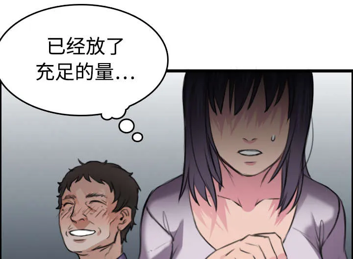 复仇之岛漫画漫画,第17章：离开地狱9图