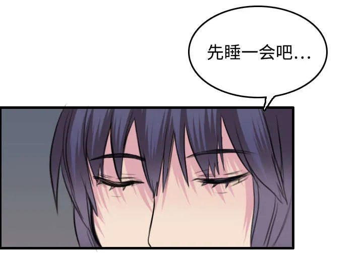 复仇之岛漫画第40话漫画,第12章：丑恶的嘴脸14图