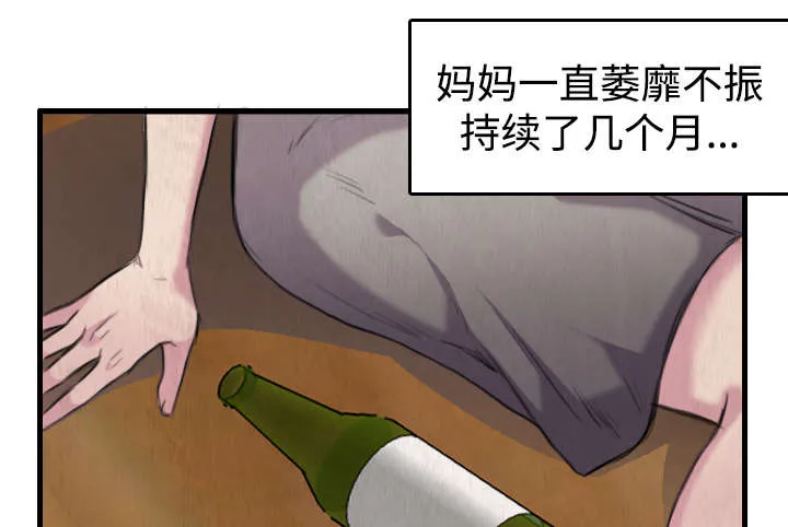 复仇之岛漫画第40话漫画,第9章：破碎30图