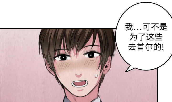 复仇之岛漫画全集免费观看日本漫画,第8章：约定60图