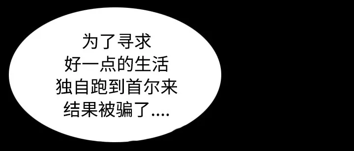 复仇之岛漫画漫画,第60章：复仇计划18图