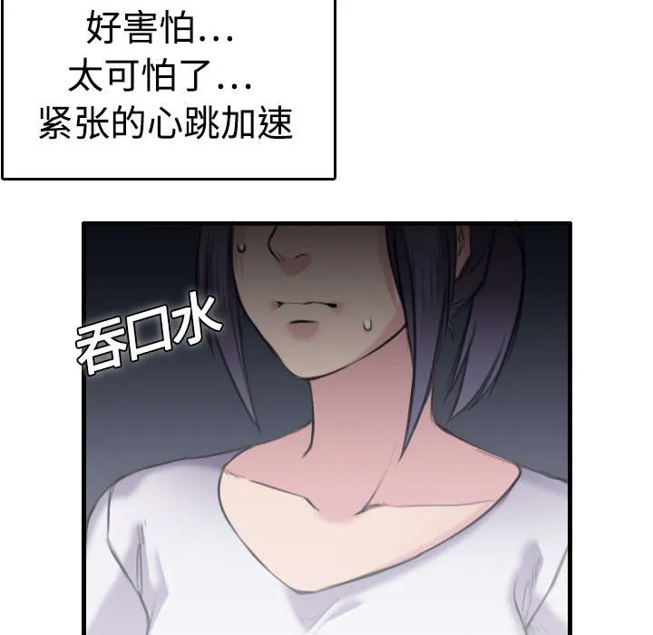 复仇之岛漫画第40话漫画,第12章：丑恶的嘴脸39图