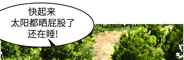 复仇之岛漫画全集免费观看日本漫画,第8章：约定27图