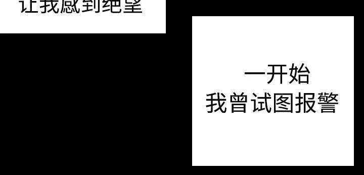 复仇之岛韩漫漫画全文免费阅读漫画,第14章：举报无效10图