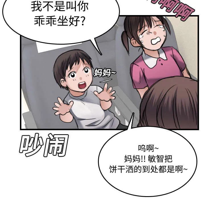 复仇之岛漫画漫画,第20章：满怀希望65图