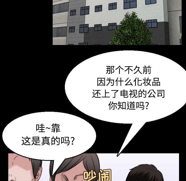 漫画 复仇之岛漫画,第31章：破产与诱惑2图