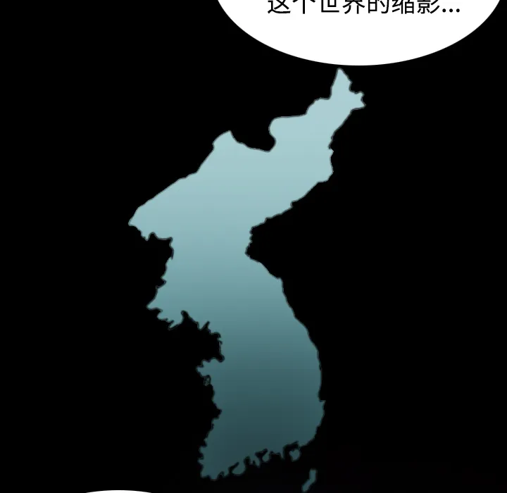 复仇之岛漫画漫画,第60章：复仇计划8图