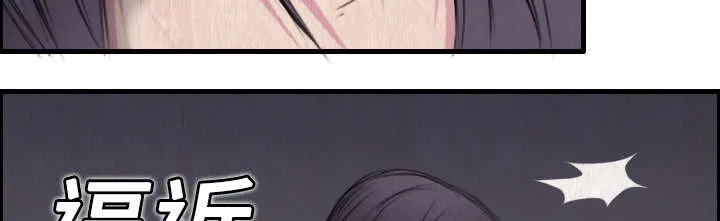 复仇之岛漫画第40话漫画,第9章：破碎48图