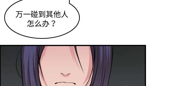 复仇之岛漫画漫画,第17章：离开地狱37图