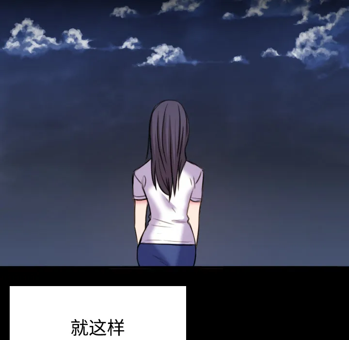 复仇之岛漫画漫画,第59章：什么都不需要50图