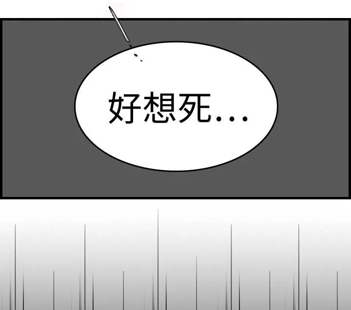 复仇之岛韩漫漫画全文免费阅读漫画,第14章：举报无效30图