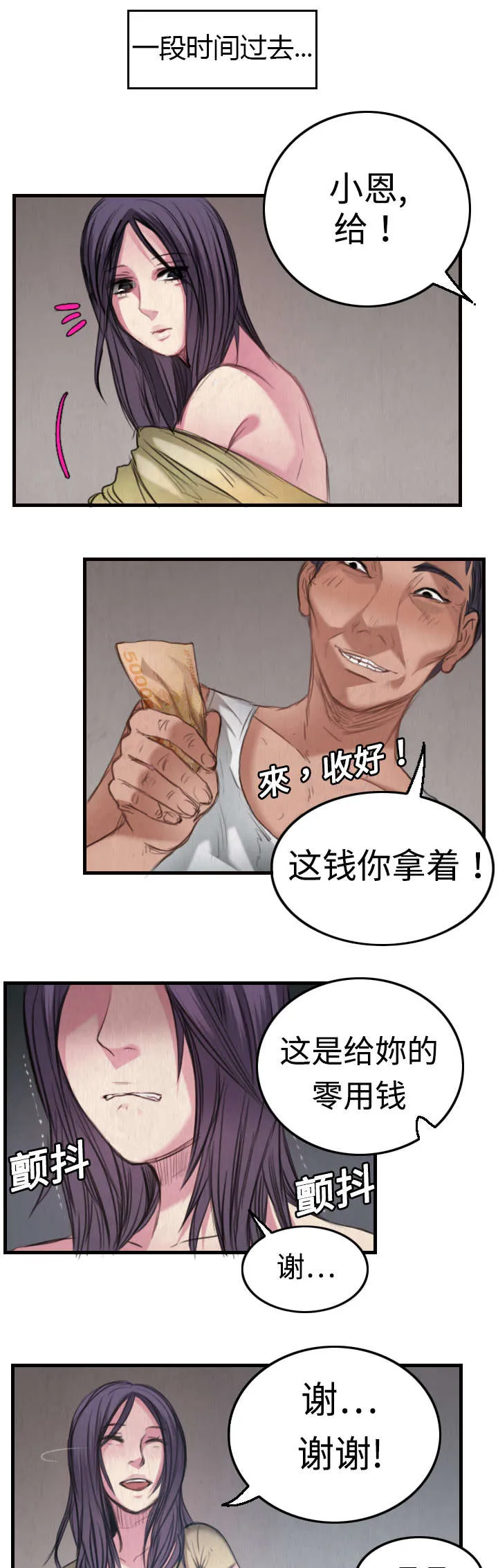 复仇之岛结局什么意思漫画,第5章：不需要意义7图