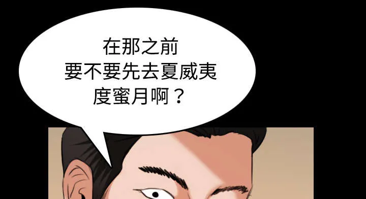 复仇之岛漫画漫画,第44章：昙花一现的美好31图